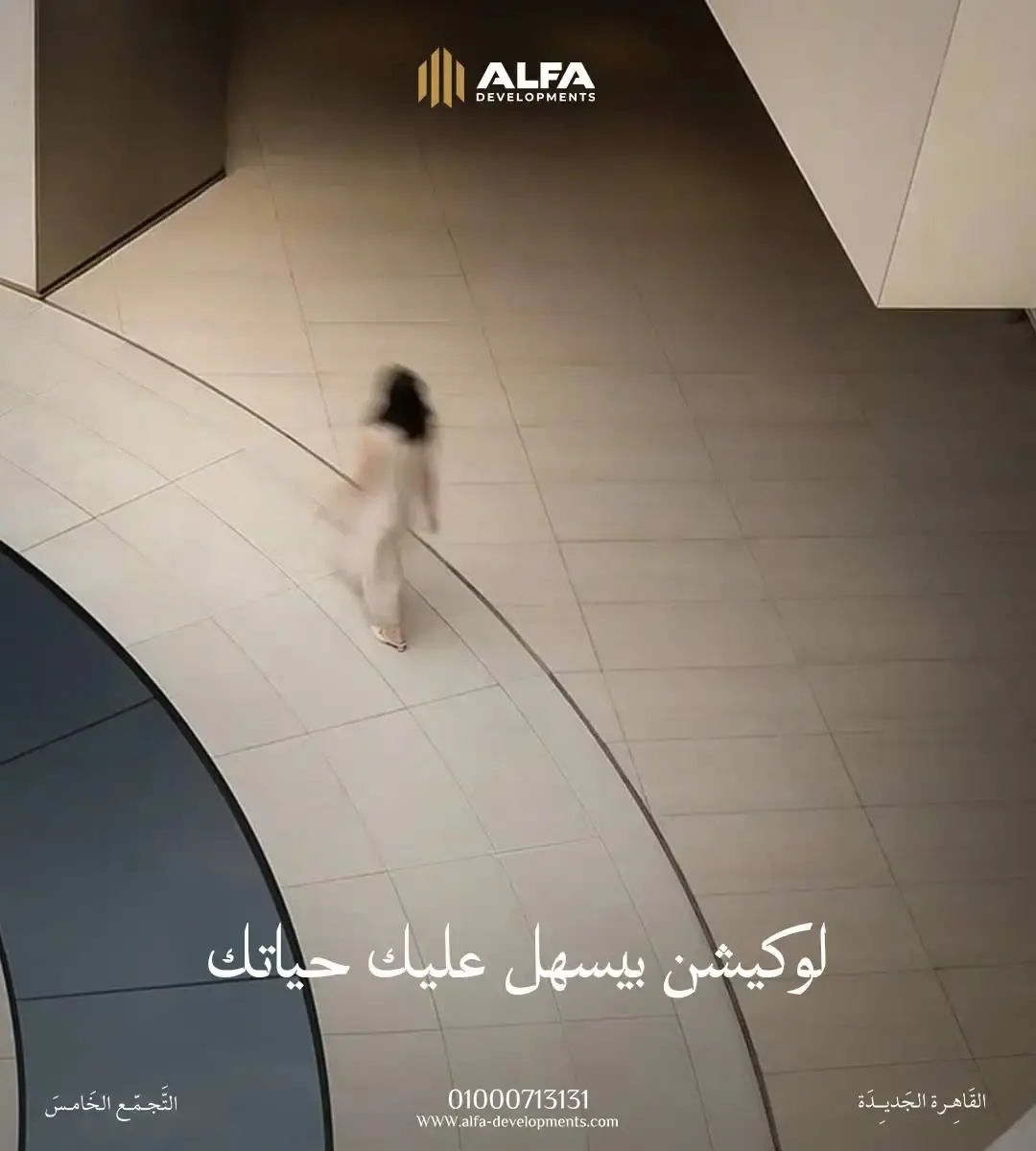 أسعار الشقق في التجمع الخامس
