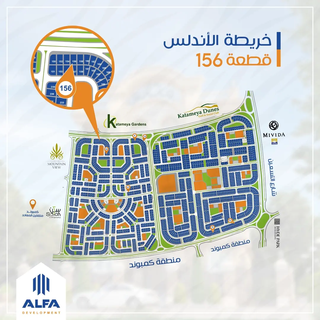 مشروع 156 الاندلس1 القاهرة الجديدة