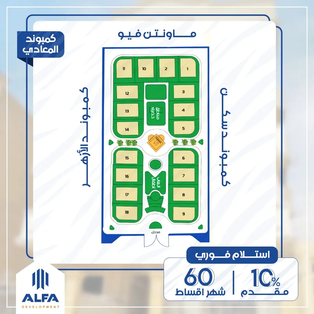 Project 17 Maadi Compound